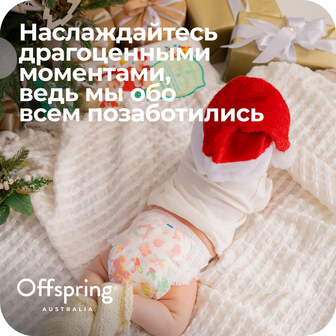 Трусики Offspring XL (12-20 кг) 30 шт. - фото 11