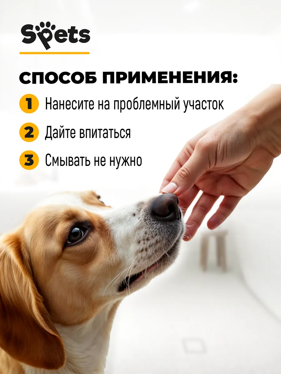 Воск-бальзам для носа и лап в стике Spets 15 мл - фото 8