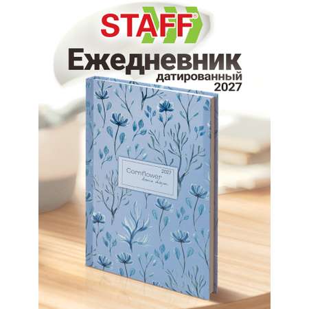 Ежедневник Staff Василёк 160 лист.