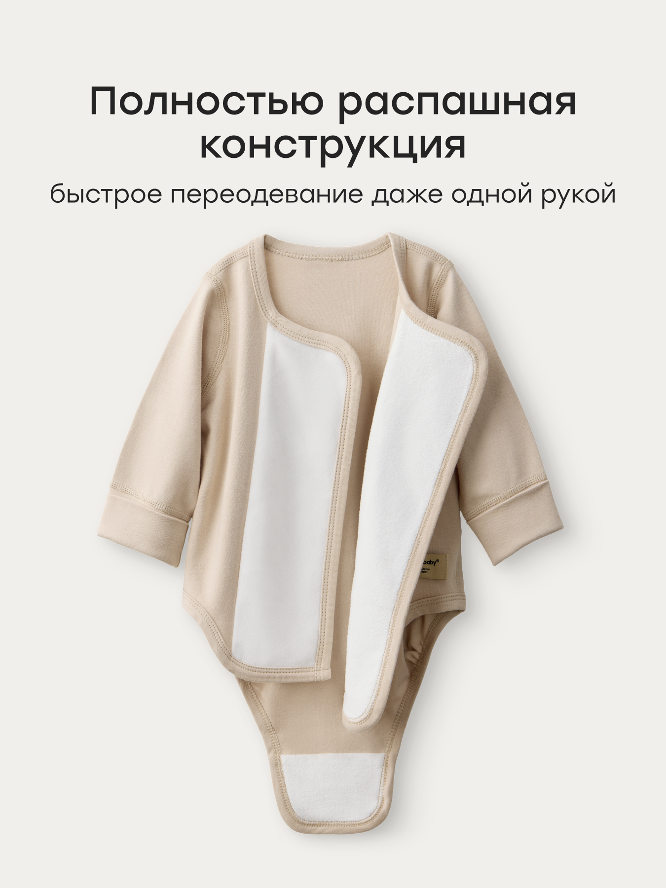 Боди 2 шт Happy Baby 90172-0_beige-milky - фото 2