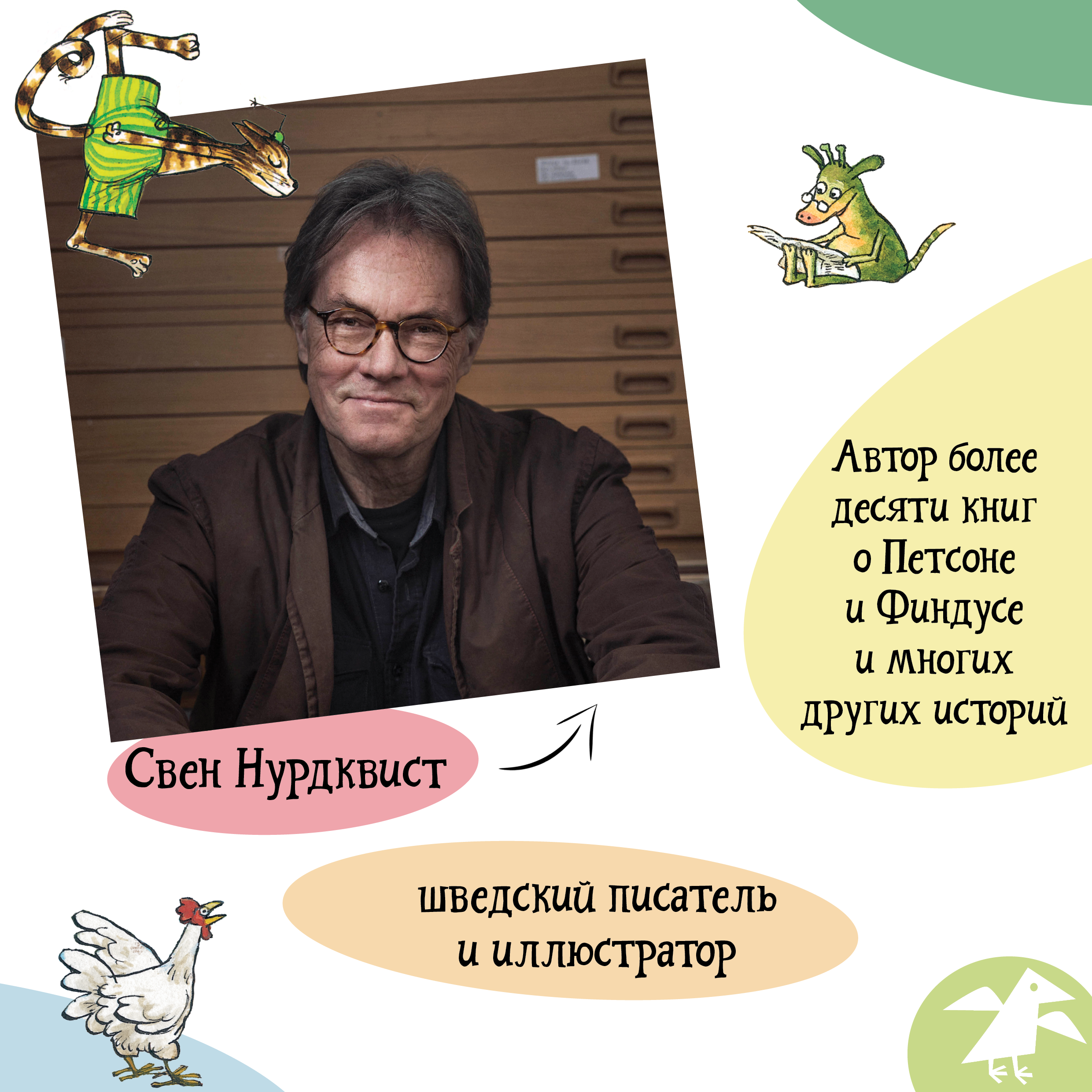 Книга ALBUS CORVUS Четыре секрета Финдуса - фото 7