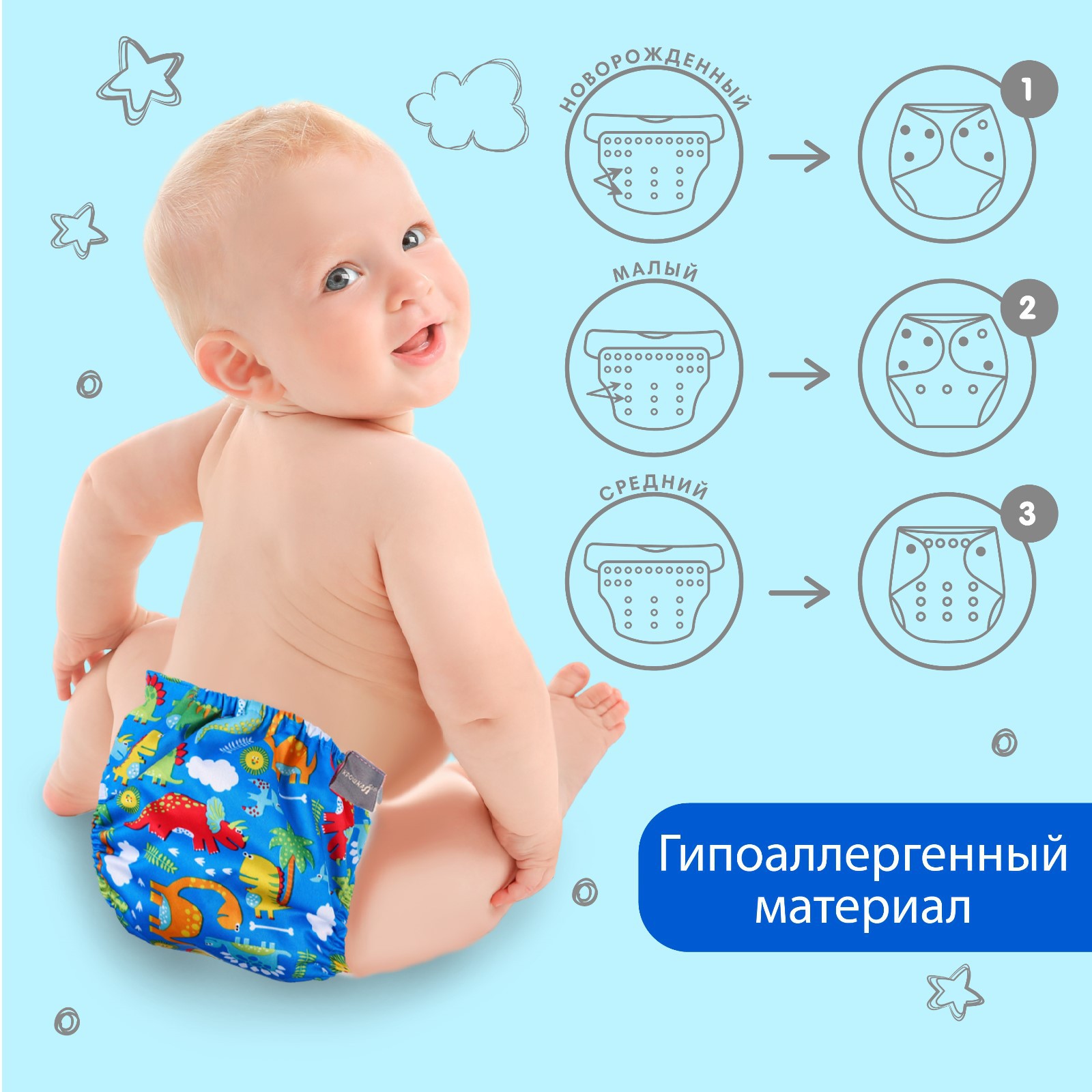 Многоразовые подгузники Крошка Я Onesize - фото 3