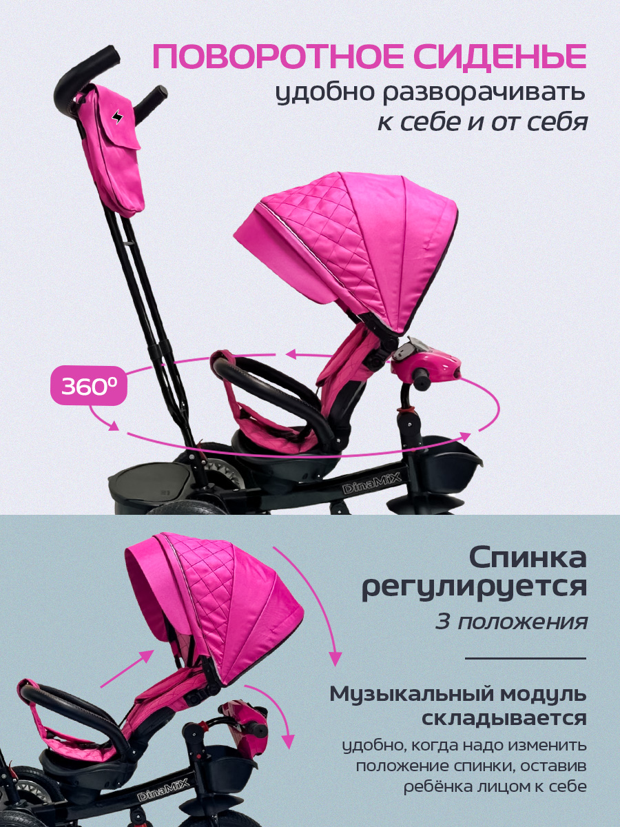 Трехколесный велосипед DinaMiX 12 дюймов - фото 6