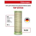 Нитки для шитья и отстрочки Top Stitch Guttermann 30/30м цвет 503