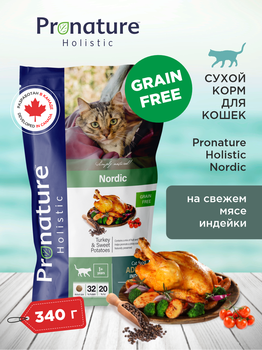 Корм для кошек сухой Pronature Holistic Nordic Grain Free беззерновой на индейке 340г - фото 1