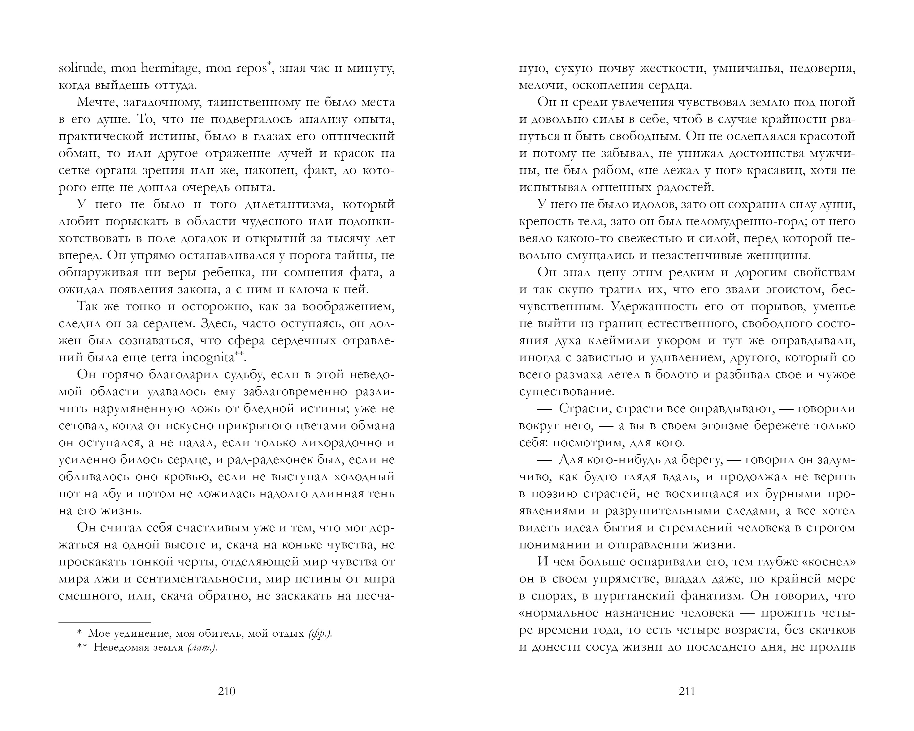 Книга Clever Умная классика - фото 7