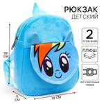 Рюкзак My Little Pony