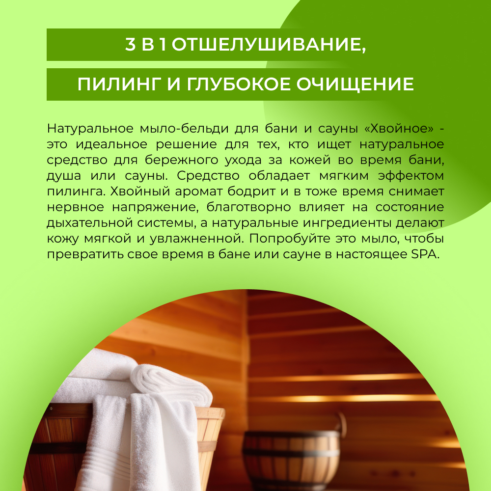 Мыло жидкое Siberina Хвойное 170 г - фото 5