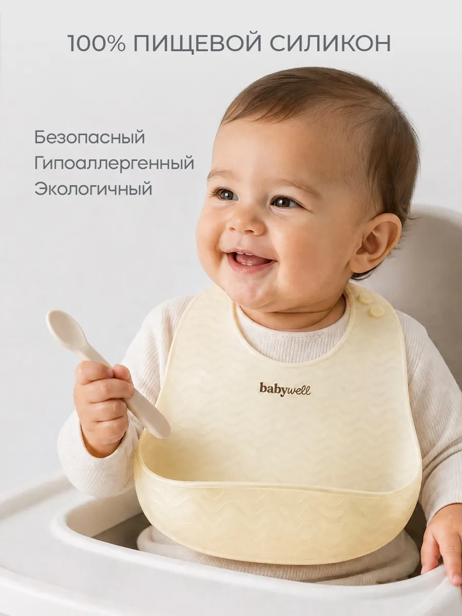 Нагрудник BabyWell силикон - фото 2