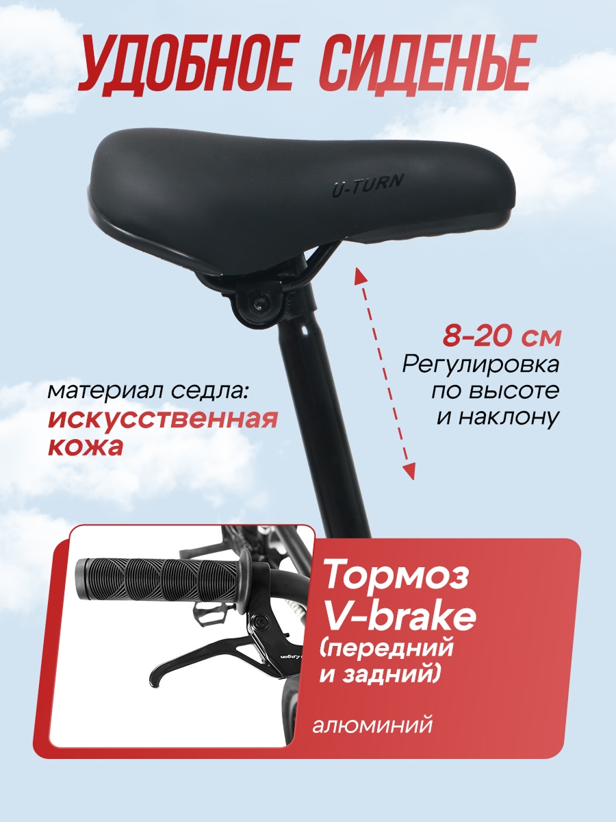 Двухколесный велосипед U-TURN 20 дюймов - фото 4