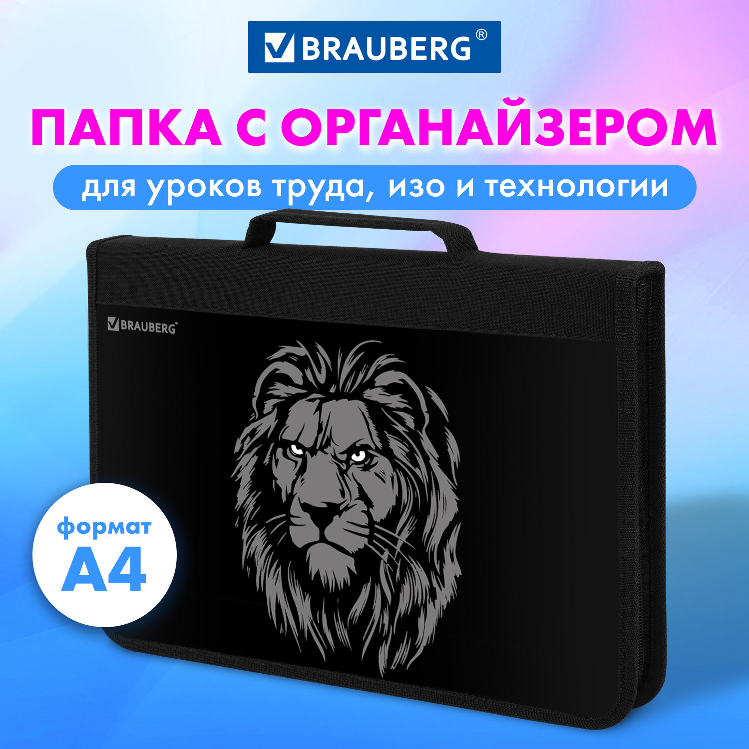 Папка для труда Brauberg А4 - фото 1