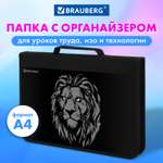 Папка для труда Brauberg А4