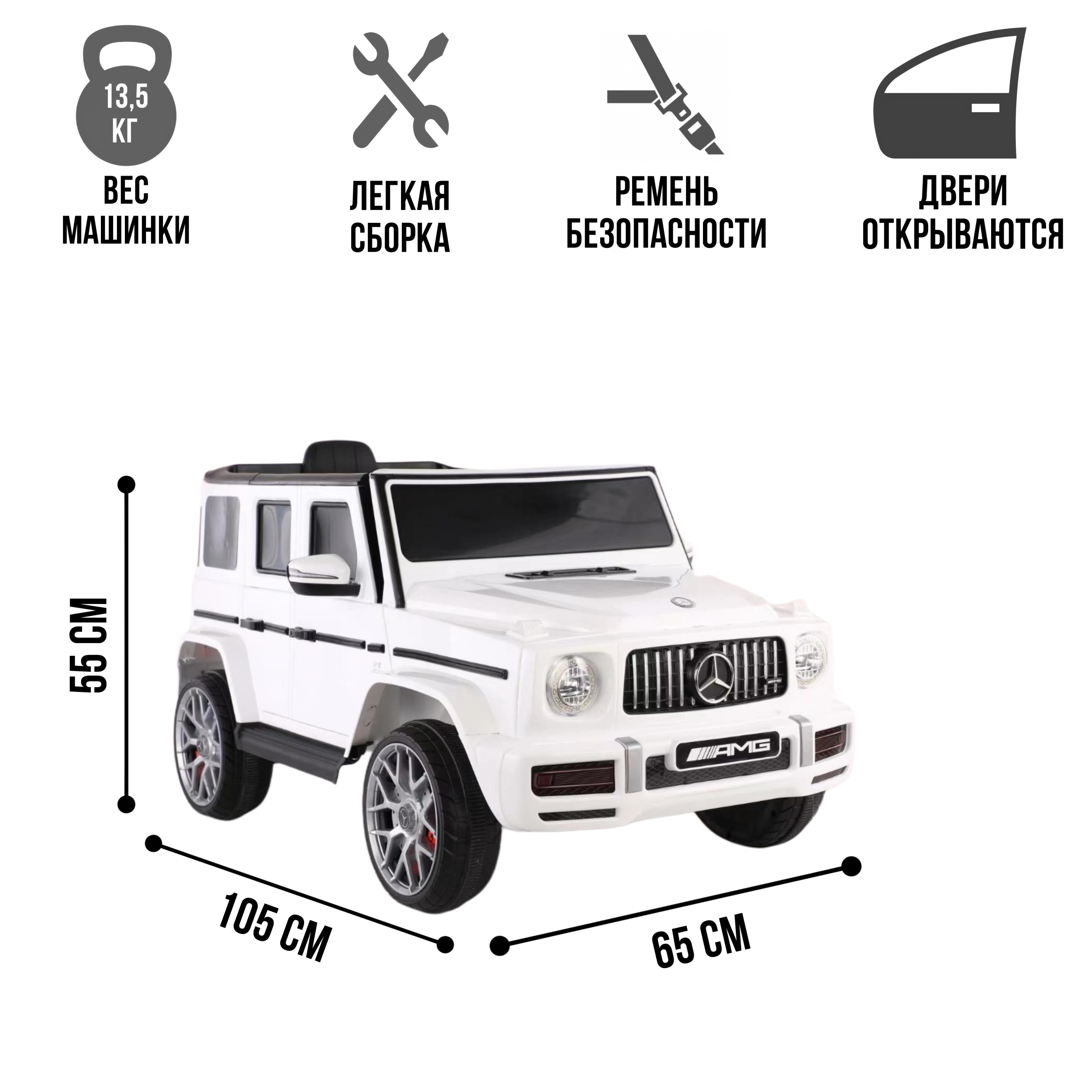 Электромобиль TOYLAND Mercedes колеса EVA, ПОЛНЫЙ ПРИВОД С пультом ДУ - фото 2