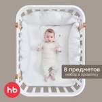 Комплект постельного белья Happy Baby в кроватку детский 8 предм.