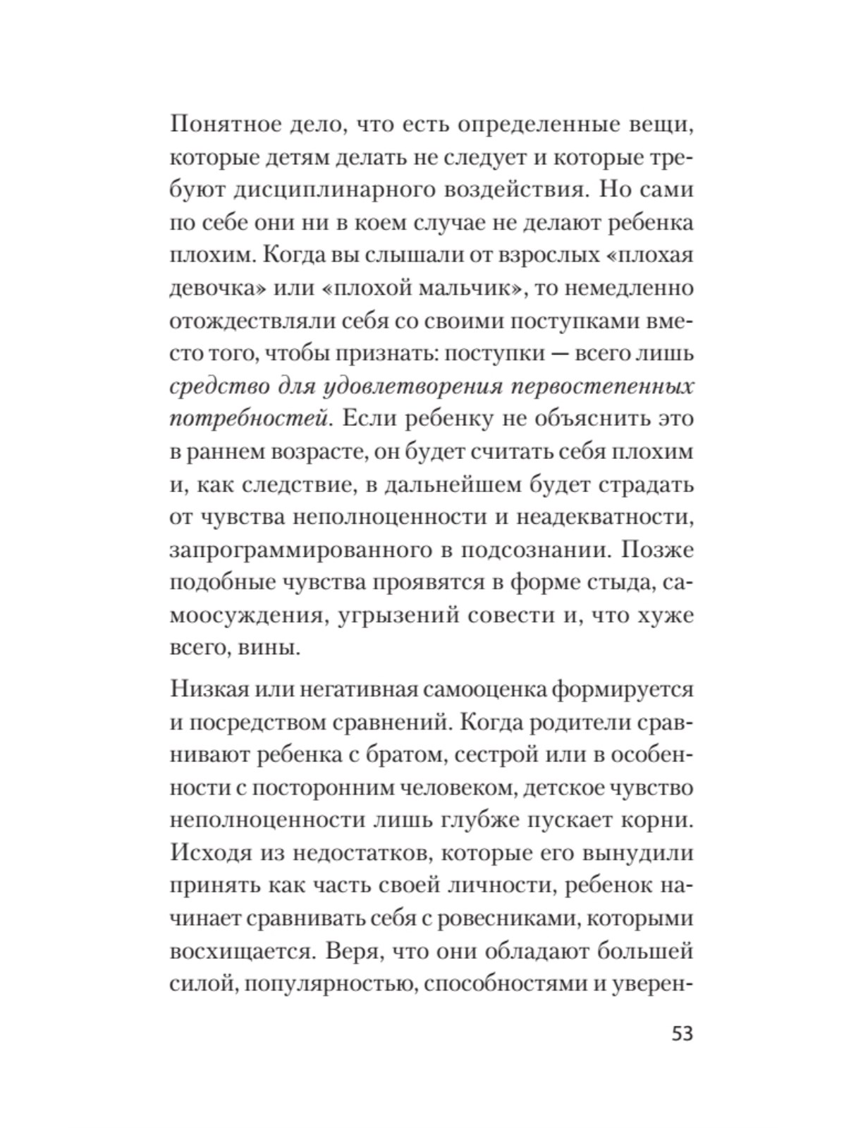 Книга Главные секреты абсолютной ПИТЕР экопокет - фото 7