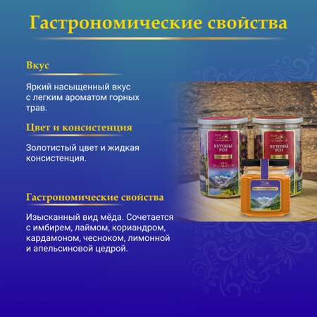 Мед Smart Bee высокогорный натуральный разнотравье