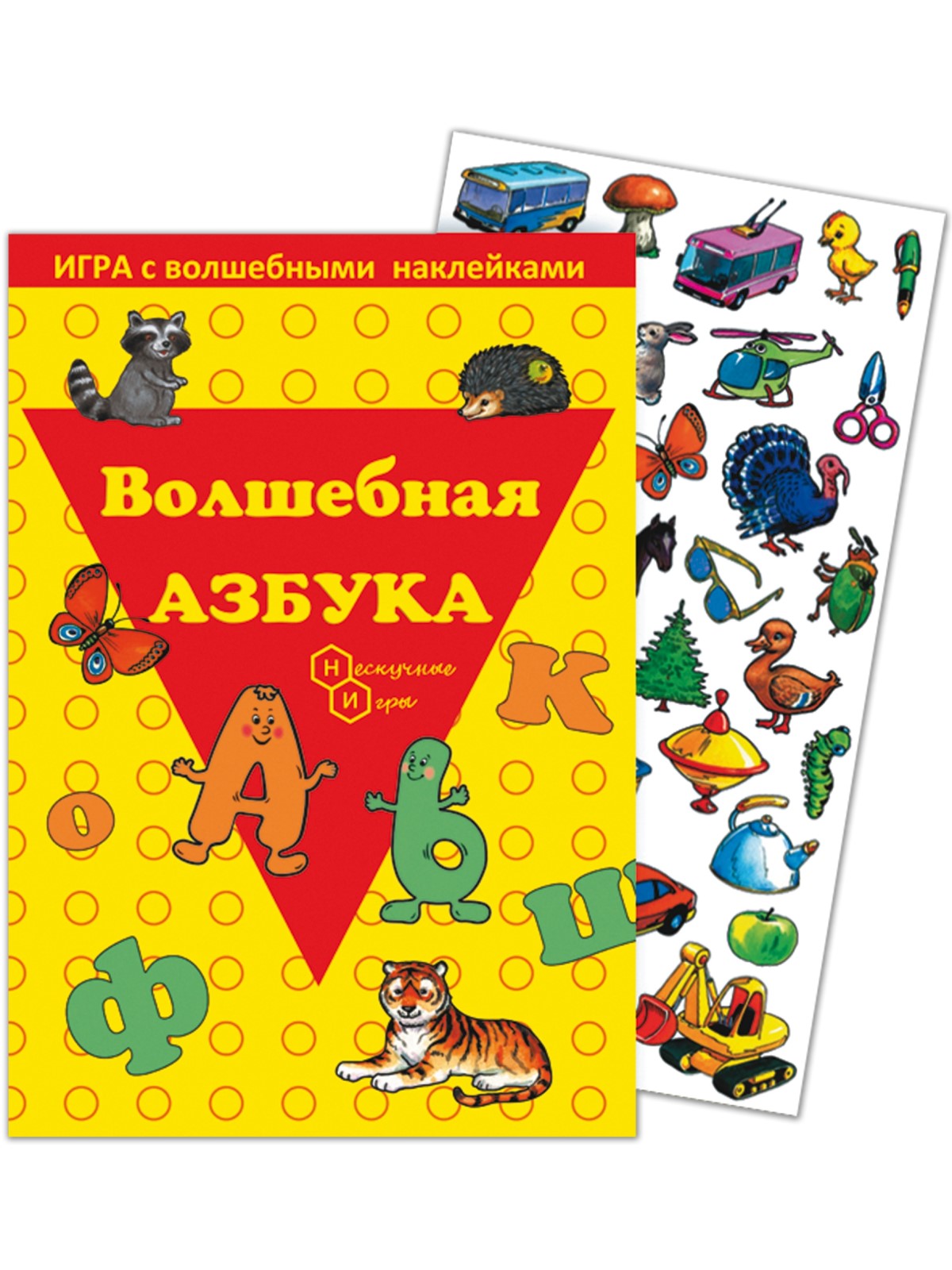 Игрушка Нескучные игры книжка Азбука - фото 2