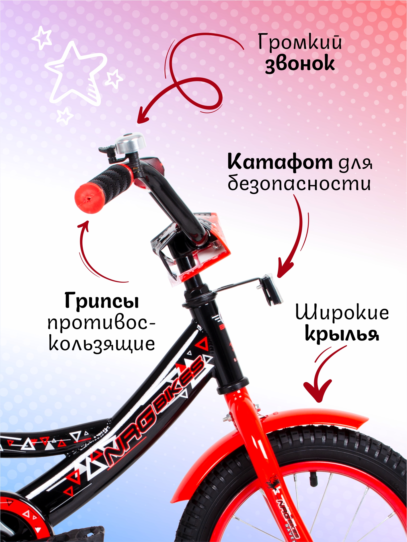 Двухколесный велосипед NRG BIKES 14 дюймов - фото 3