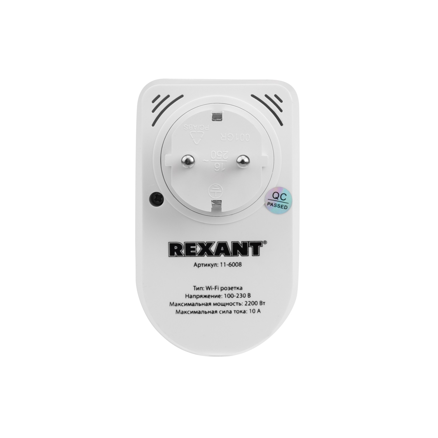 Умная розетка REXANT Wi-Fi с дистанционным управлением - фото 7