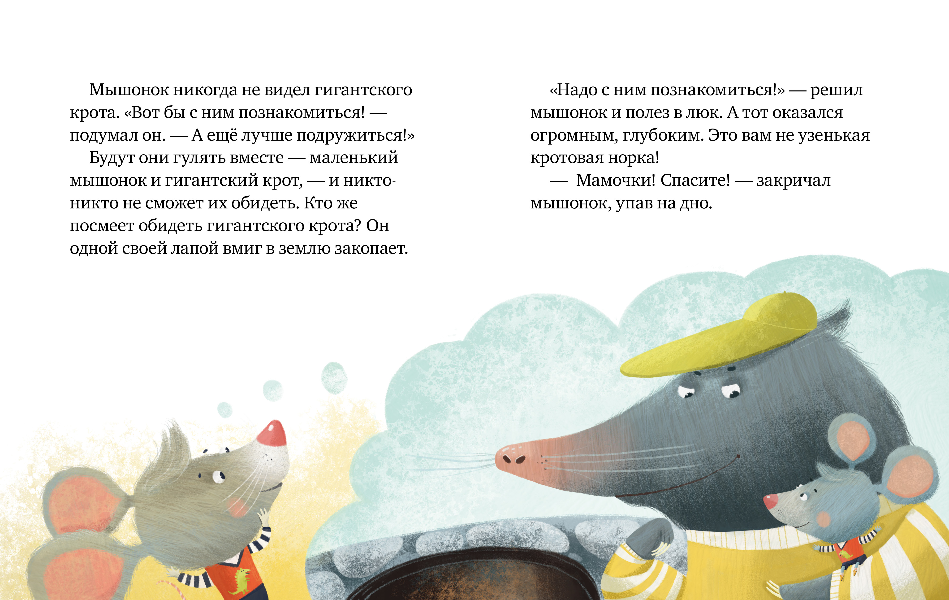 Книга Clever Правила безопасности на улице - фото 3