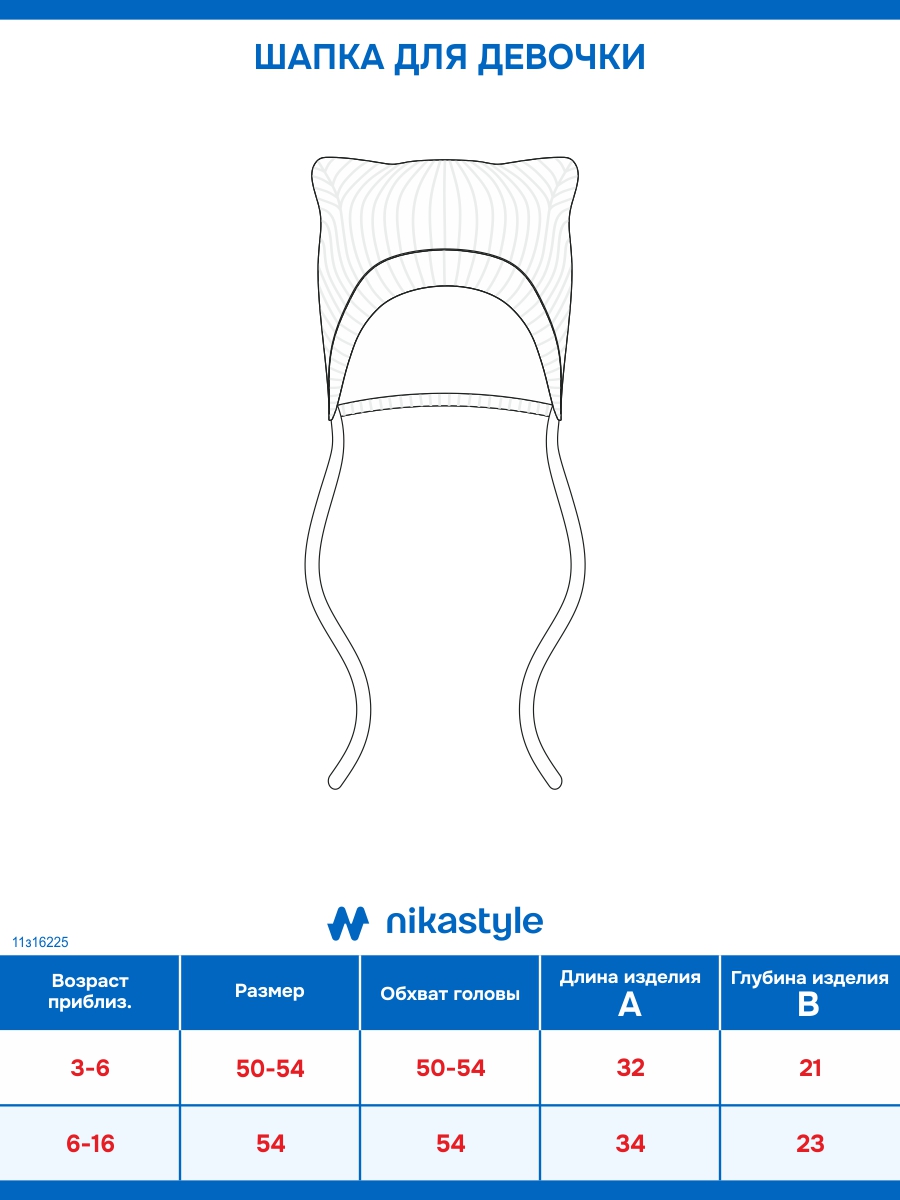 Шапка NIKASTYLE 11з16225 черный - фото 10