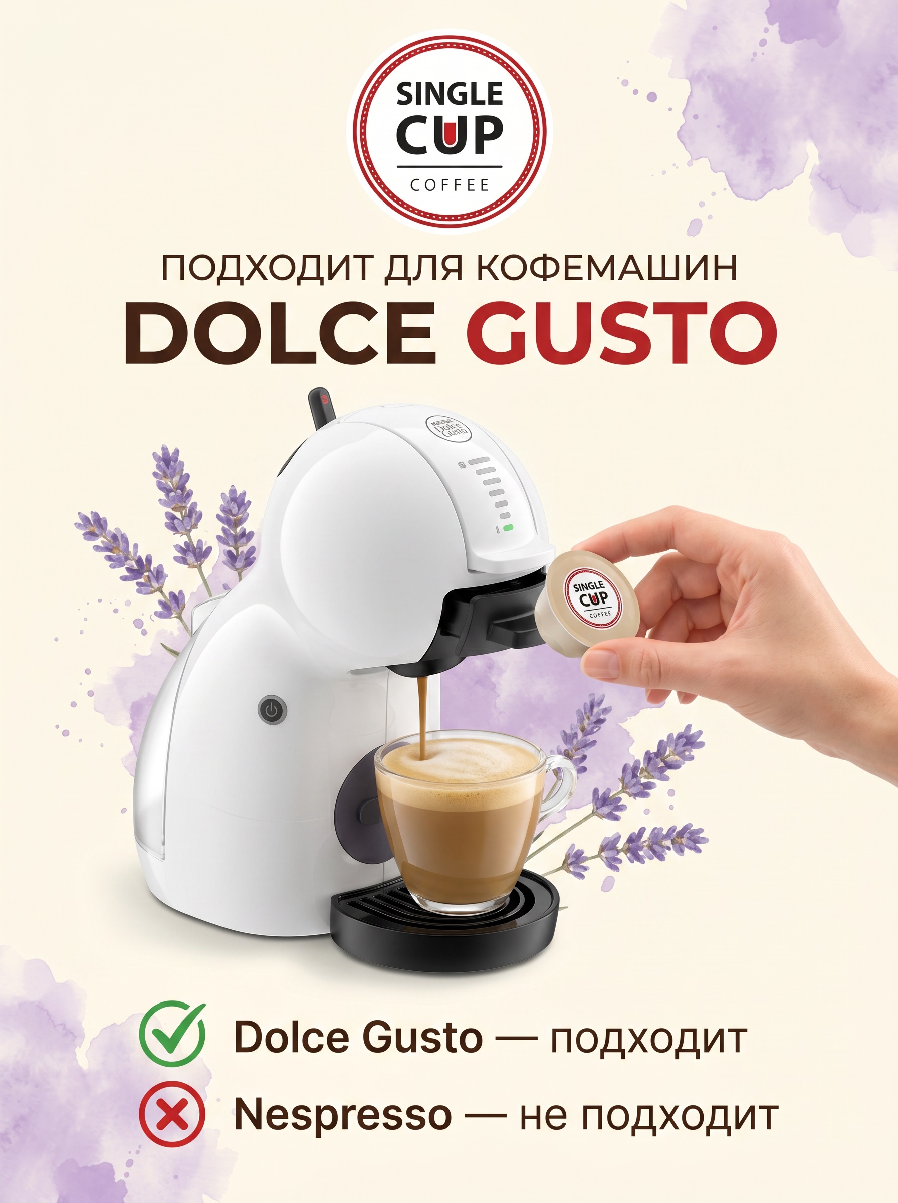 Кофе в капсулах Single Cup Coffee раф лаванда 16 шт. - фото 7