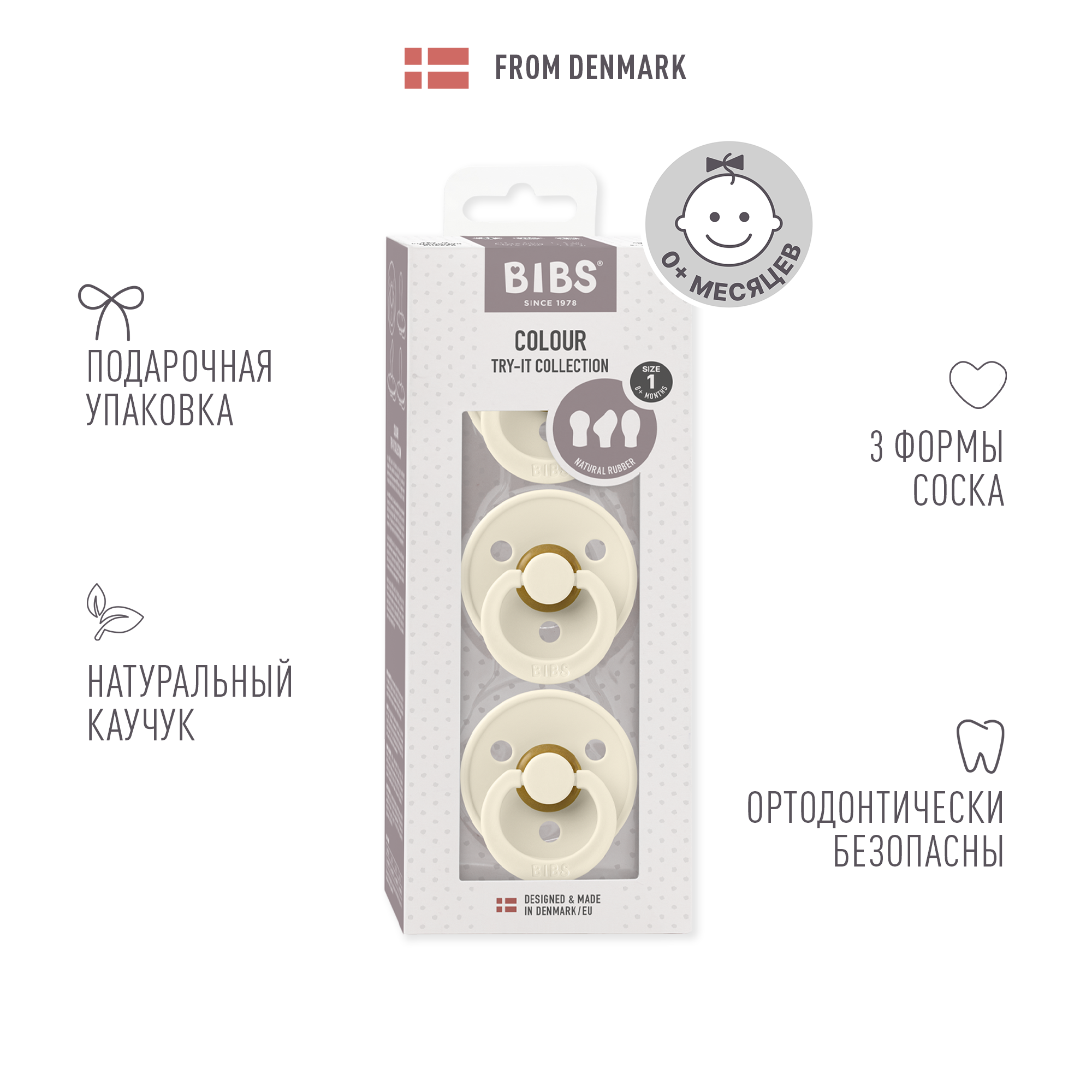Пустышка BIBS от 0 мес. 3 шт. - фото 3
