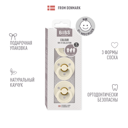 Пустышка BIBS от 0 мес. 3 шт.