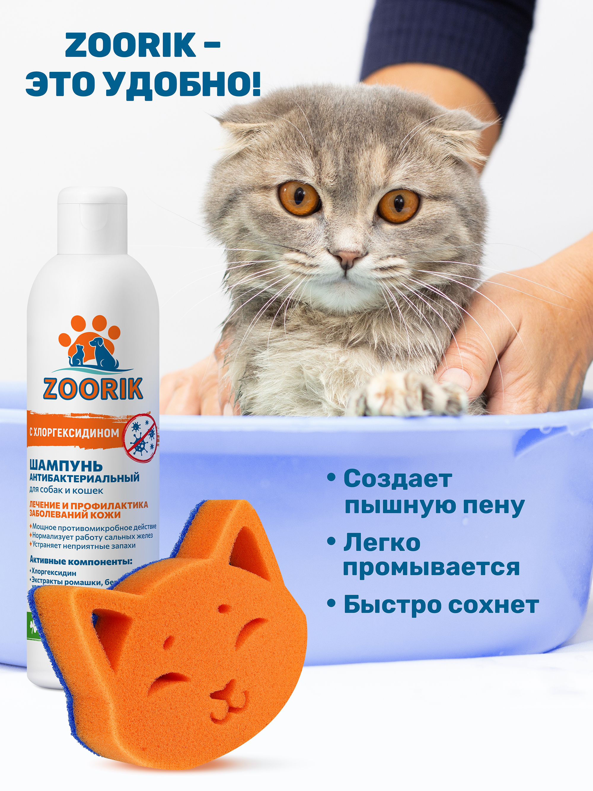 Набор губок для мытья животных ZOORIK кошка 2 шт - фото 3