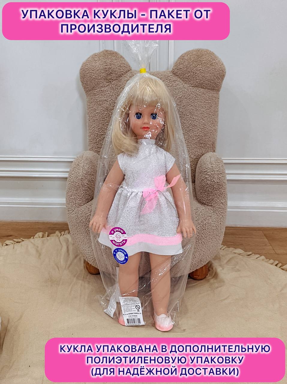 Кукла большая (ростовая) СТРАНА КУКОЛ говорящая, шагающая за руку высота 60 см 25-05.3 - фото 11