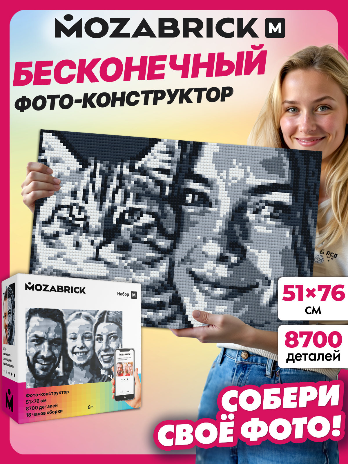 Изображение товара Конструктор Mozabrick Фото 8700 дет.
