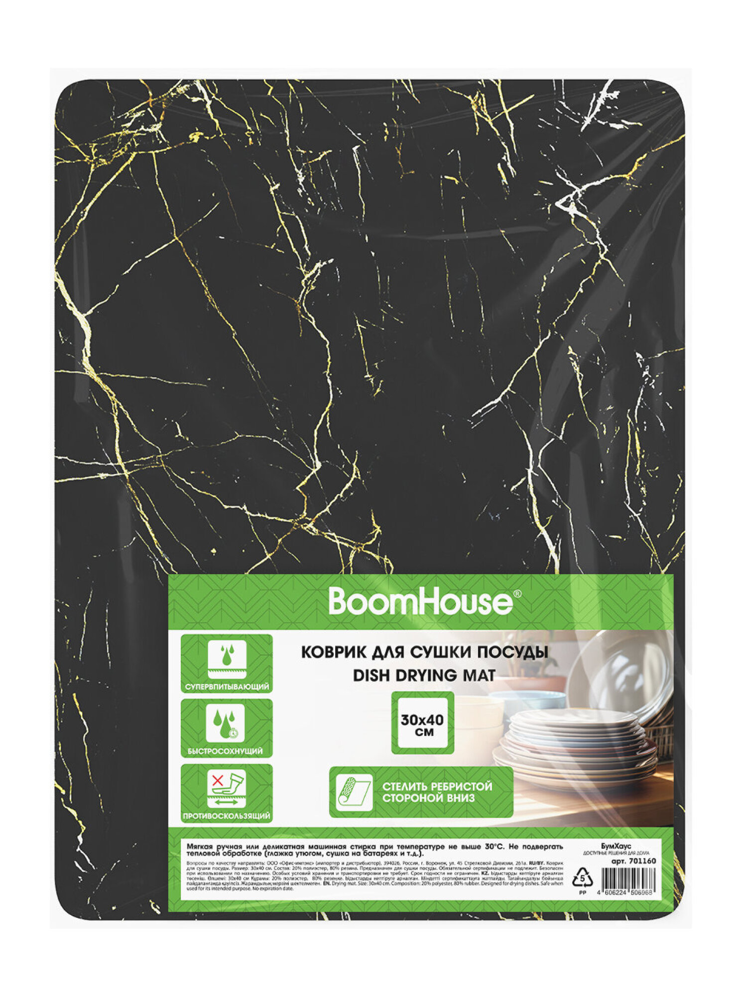 Коврик для сушки посуды BoomHouse нано впитывающий кухонный 30х40 см диатомитовый нескользящий - фото 7