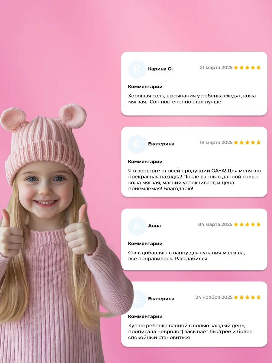 Соль для ванн GAYA бишофит 1000 мл 1 шт. - фото 9