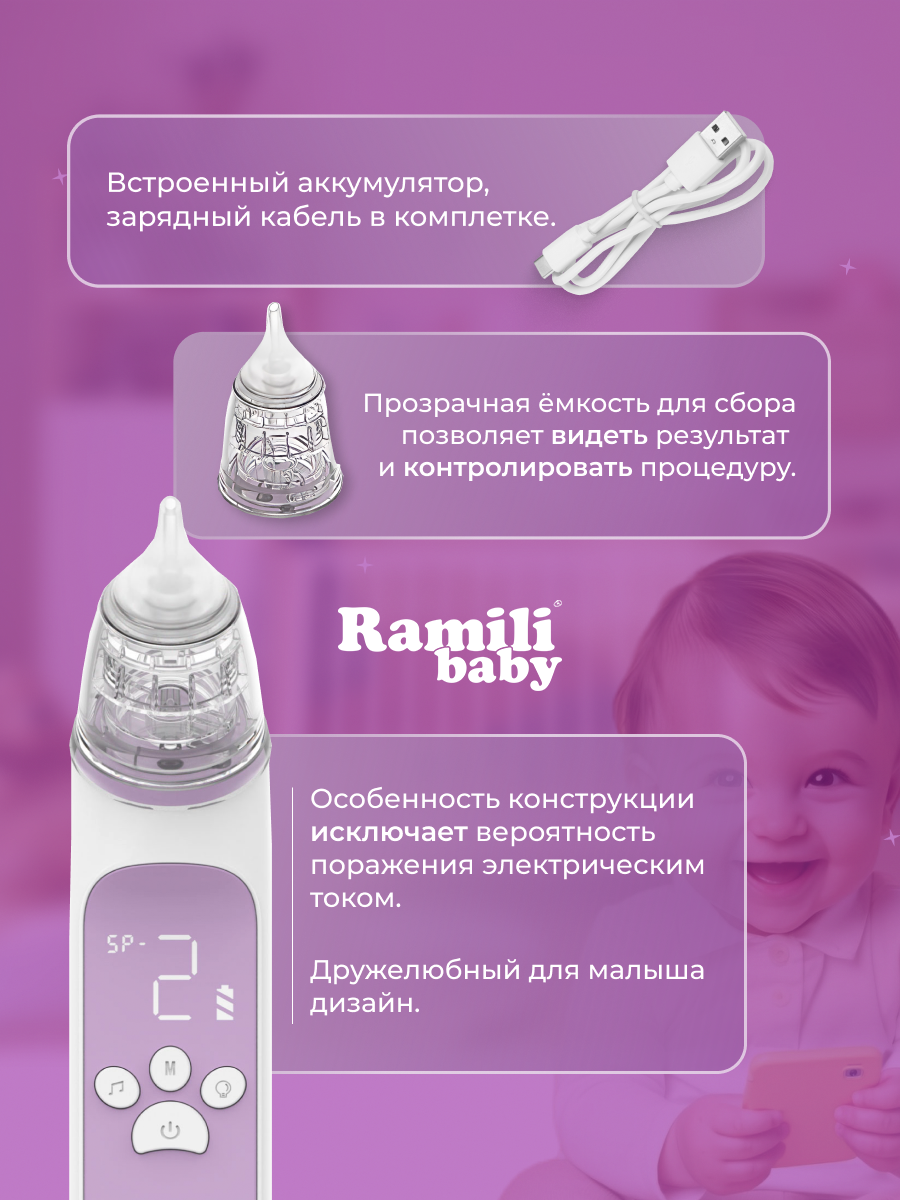 Электронный аспиратор Ramili Medical - фото 5