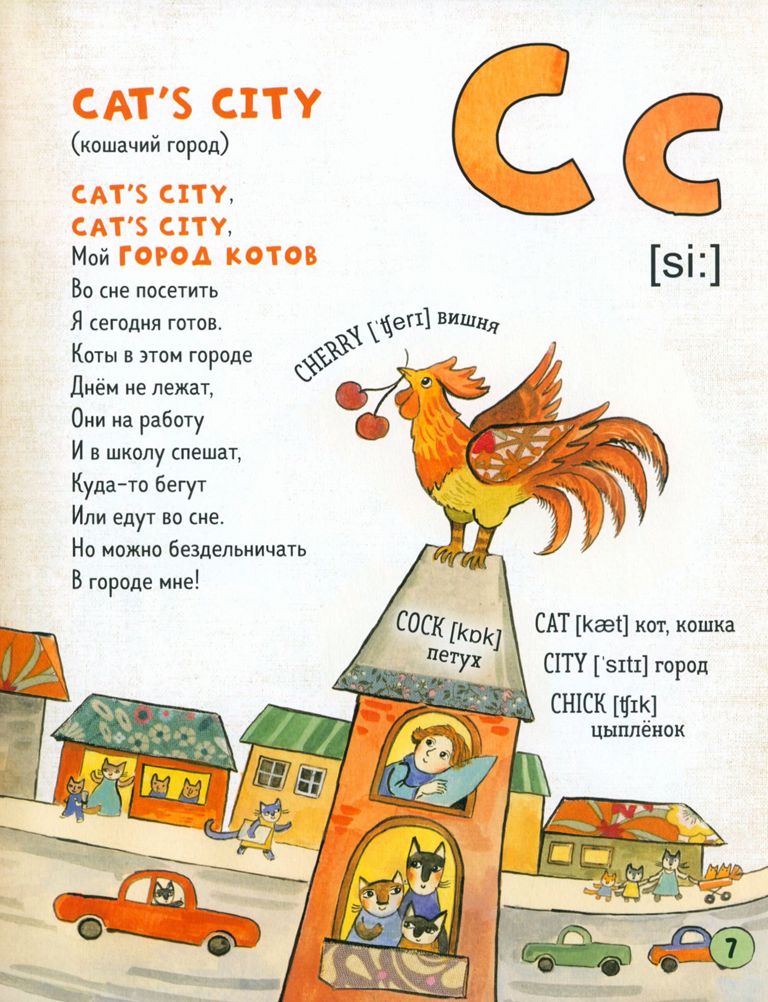 Книга Лабиринт ABC. Английская азбука - фото 9