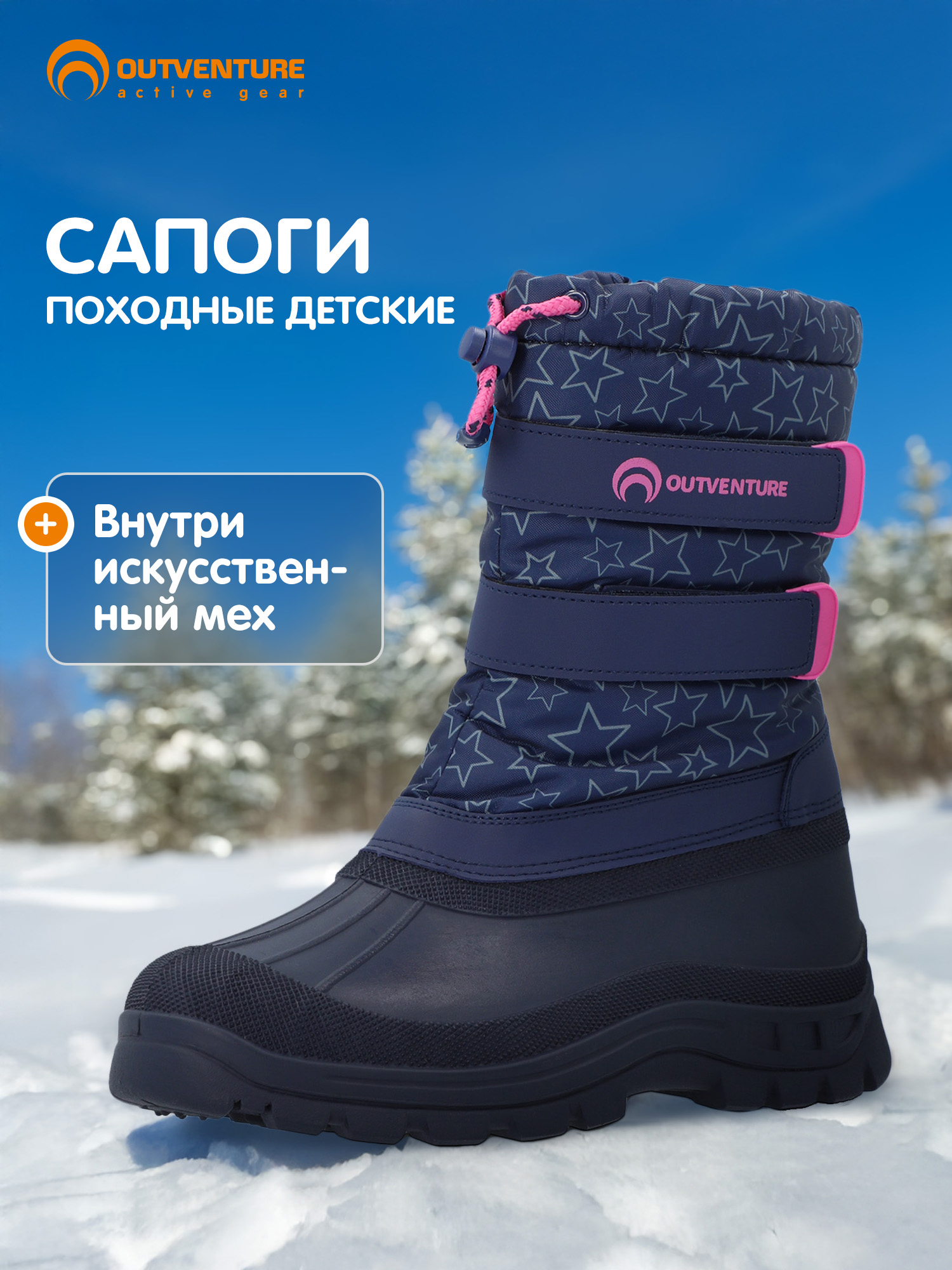 Сапоги Outventure 122565OUT-V4 - фото 2