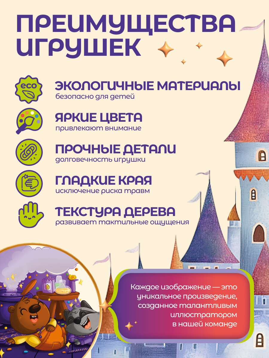 Настольная игра Magic Stories - фото 7