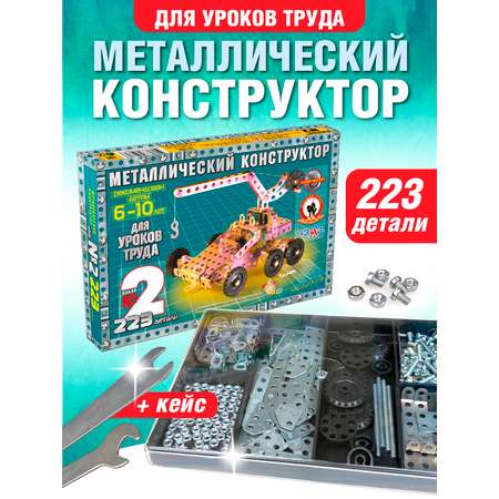 Конструктор Русский стиль металлический