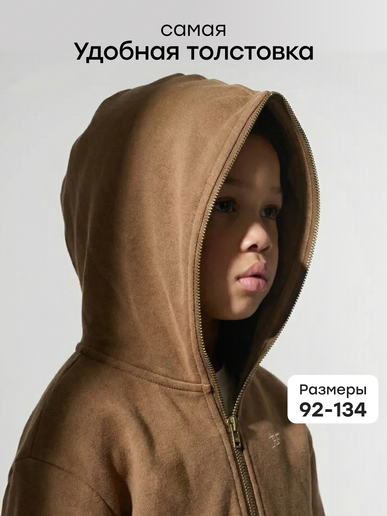 Толстовка Happy Baby 88236-1_brown - фото 2