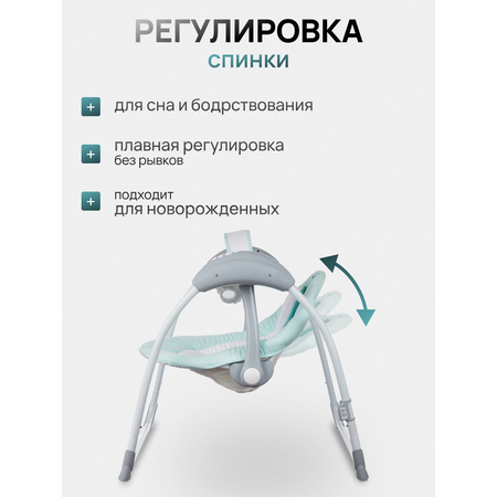 Электрокачели TOMMY SW-205 мятный