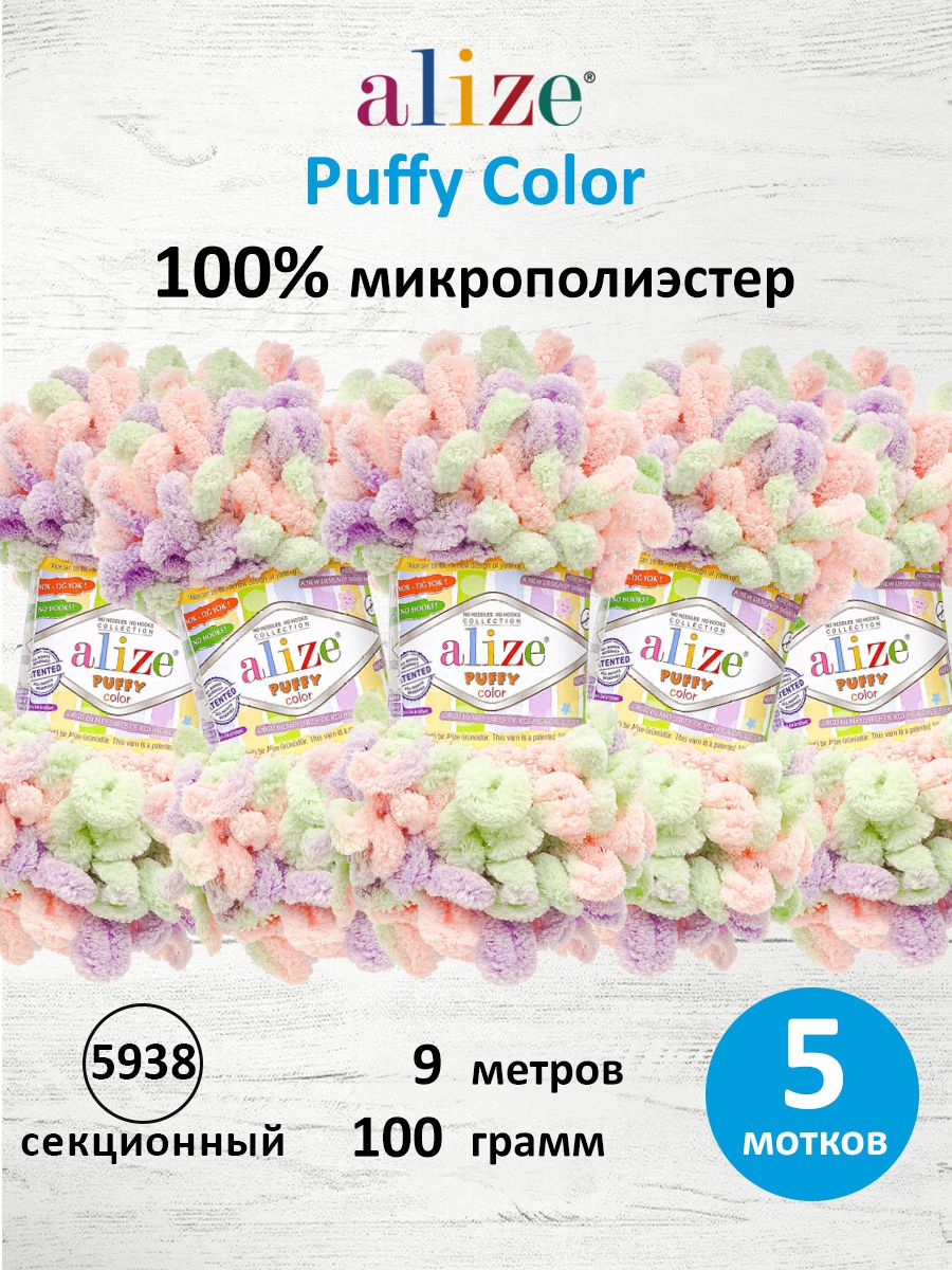 Пряжа для вязания Alize puffy color 100 г 9 м микрополиэстер плюшевая мягкая 5938 секционный 5 мотков - фото 1