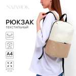 Рюкзак NAZAMOK