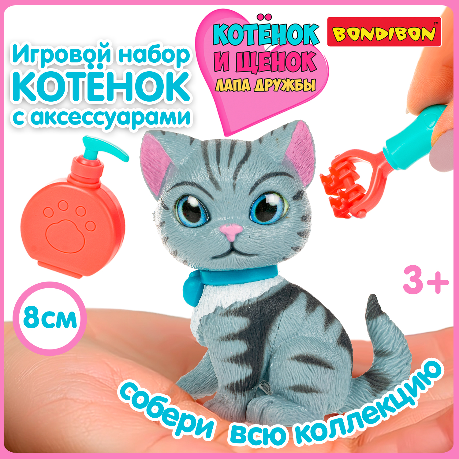 Игровой набор Bondibon ЛАПА ДРУЖБЫ Котенок серый - фото 6