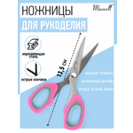 Ножницы портновские Maxwell
