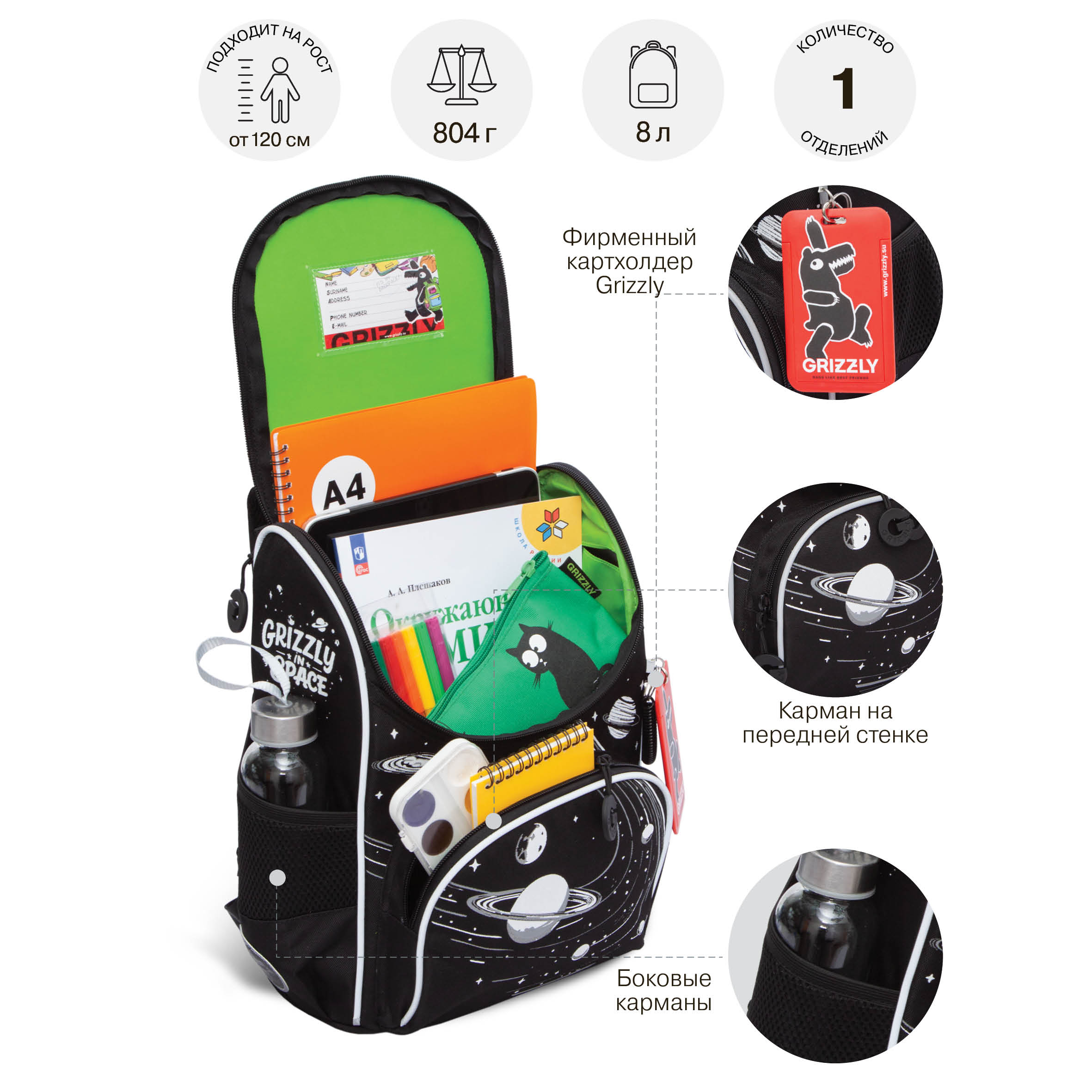Ранец Grizzly для мальчика - фото 9