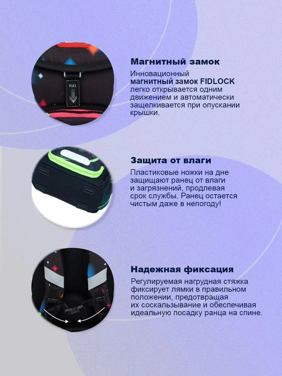 Ранец BELMIL Stars с наполнением - фото 4