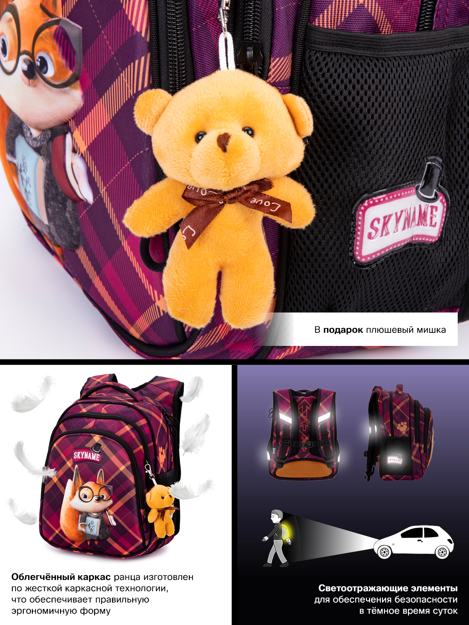 Рюкзак SkyName 17л анатомическая спинка+мишка - фото 13