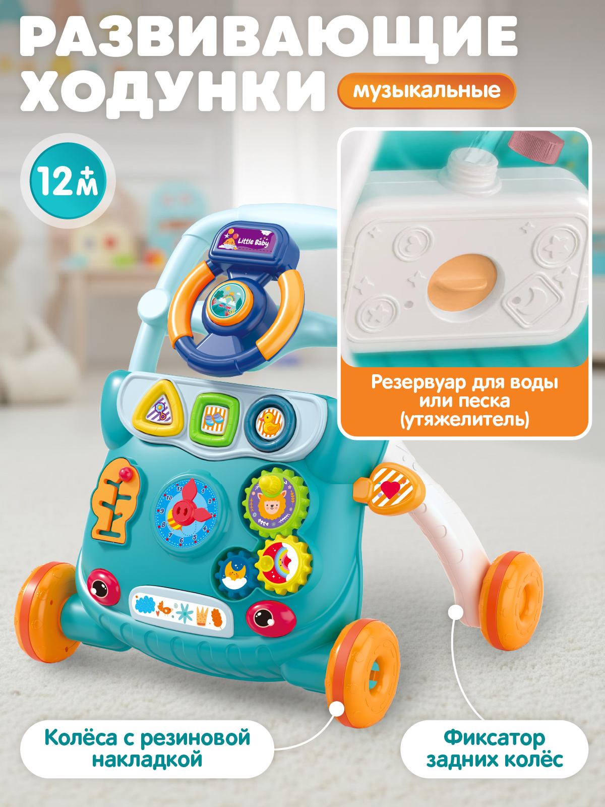 Ходунки Smart Baby Музыкальный бизиборд - фото 4