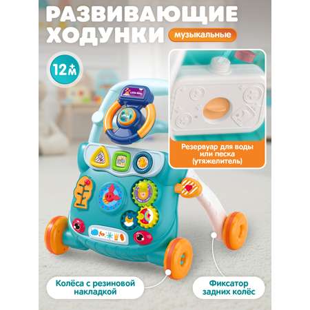 Ходунки Smart Baby Музыкальный бизиборд