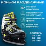 Коньки Alpha Caprice Раздвижные L 39-42